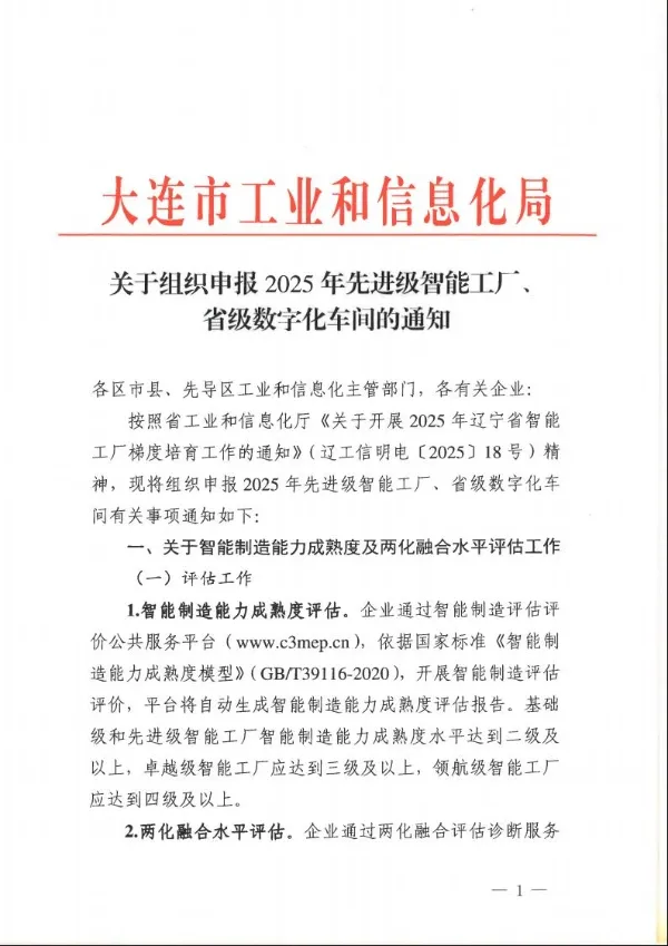 大连咨询公司