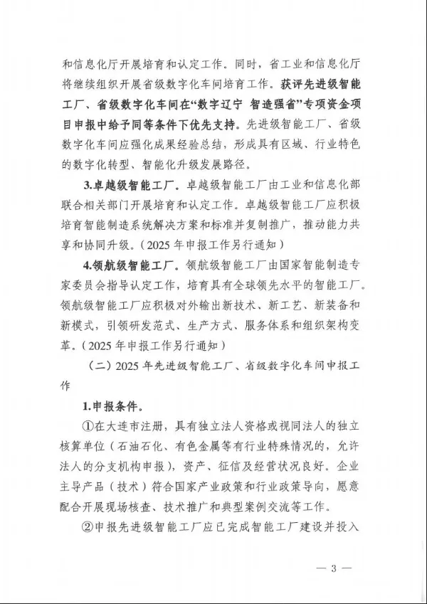 大连咨询公司