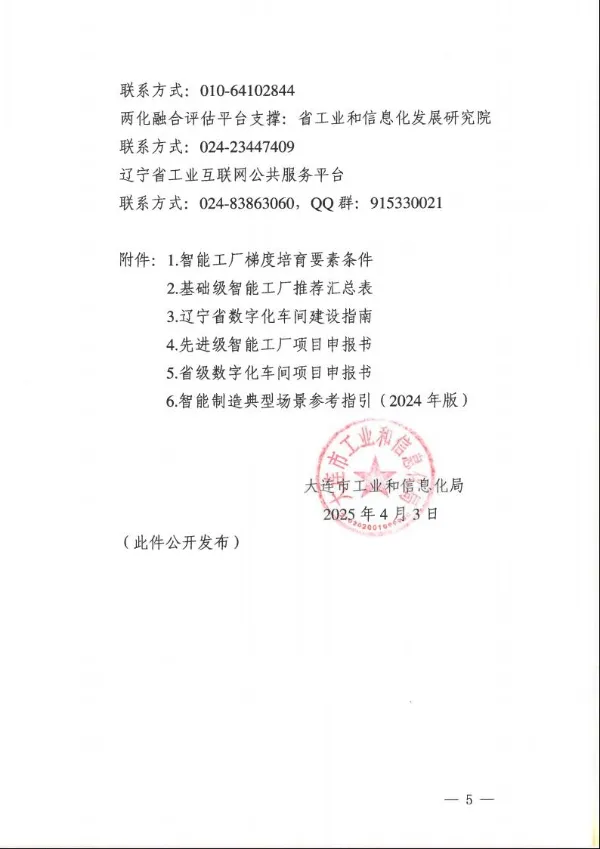 大连咨询公司