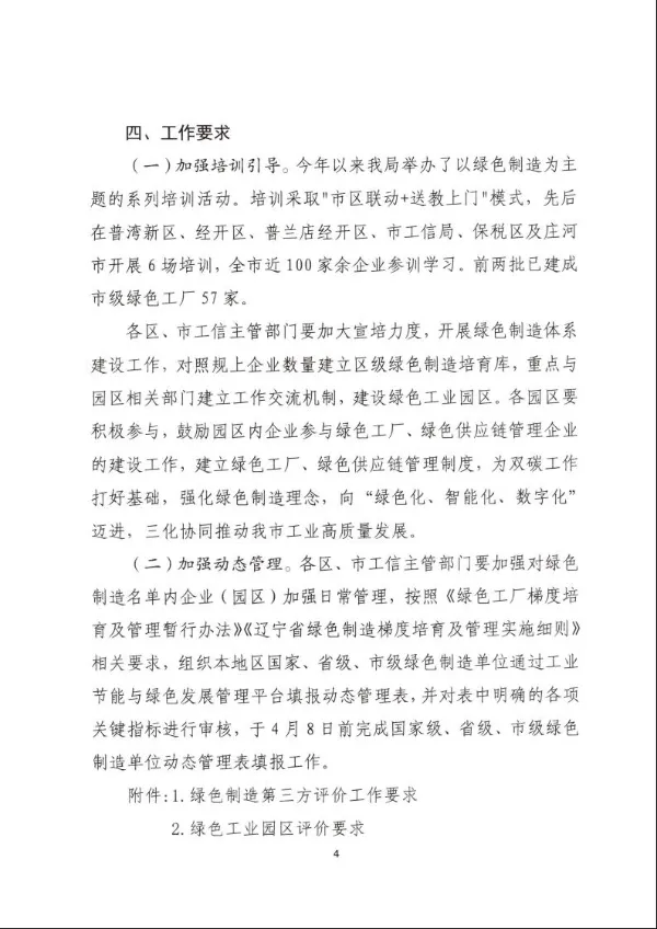 大连信息科技服务