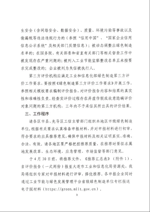 大连信息科技服务