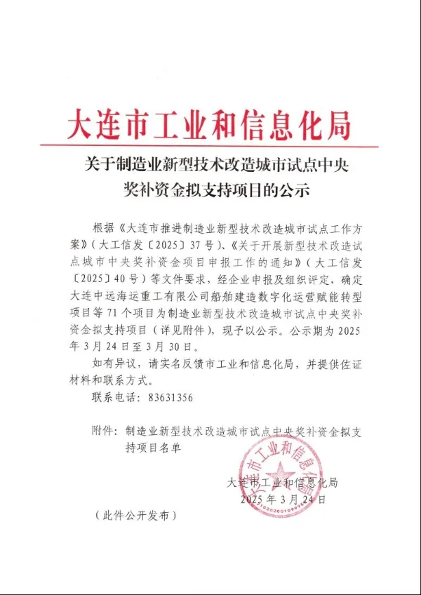 大连信息科技服务